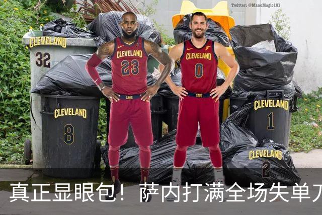 真正显眼包！萨内打满全场失单刀 德国7-1与他毫无关系